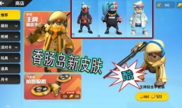 香肠赛季爆料最新消息